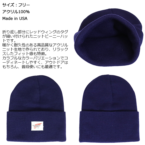 REDWING(レッドウィング)正規取扱店