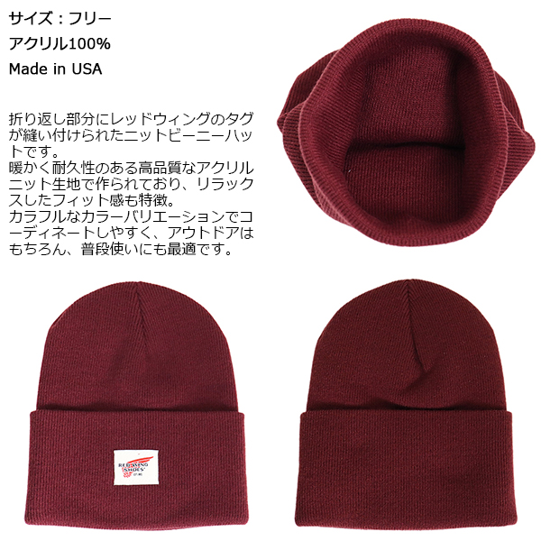 REDWING(レッドウィング)正規取扱店