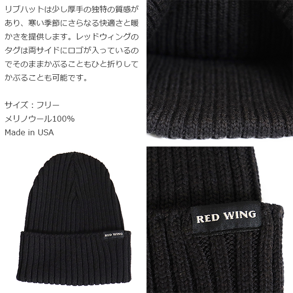 REDWING(レッドウィング)正規取扱店