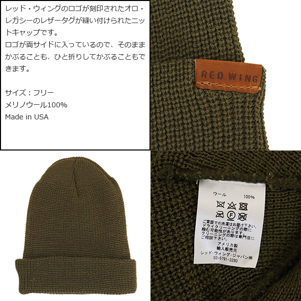 REDWING(レッドウィング)正規取扱店