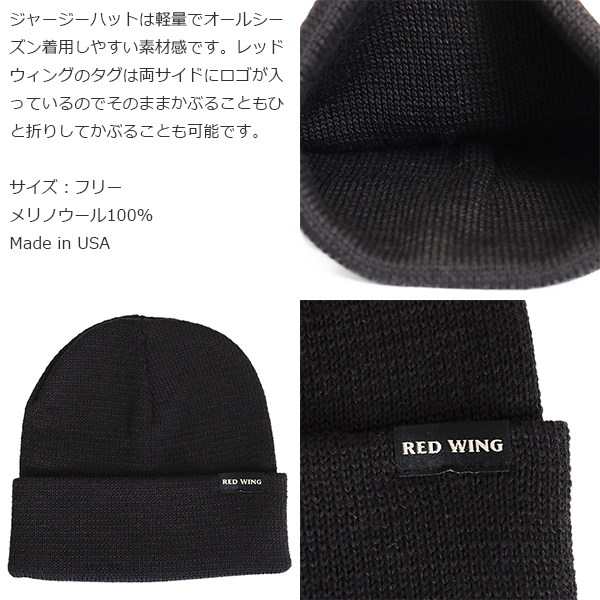 REDWING(レッドウィング)正規取扱店