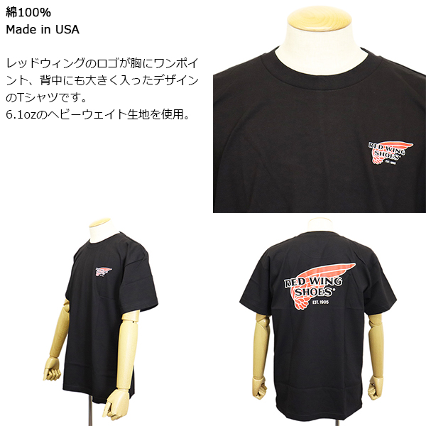 REDWING(レッドウィング)正規取扱店