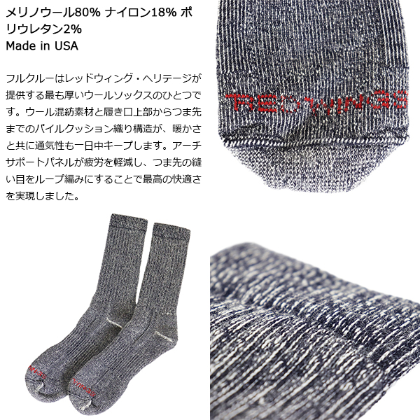 REDWING(レッドウィング)正規取扱店