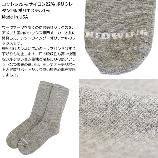 RED WING(レッドウィング)正規取扱店