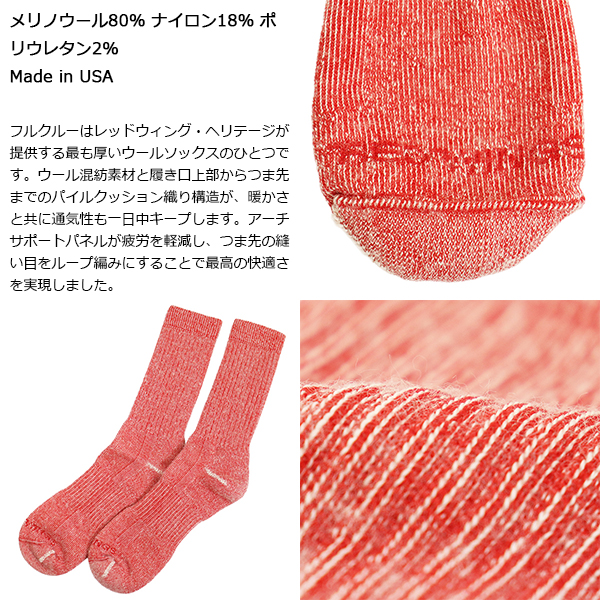 REDWING(レッドウィング)正規取扱店