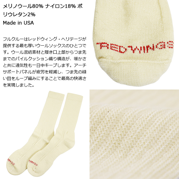 REDWING(レッドウィング)正規取扱店