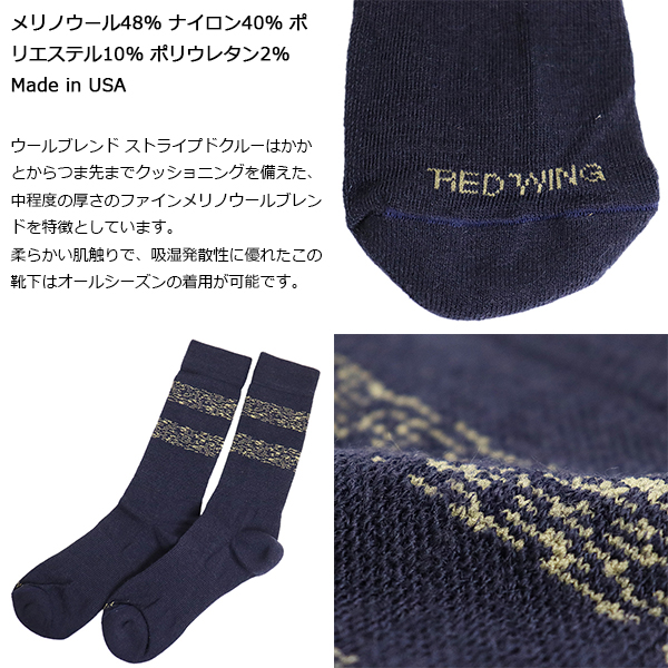 REDWING(レッドウィング)正規取扱店