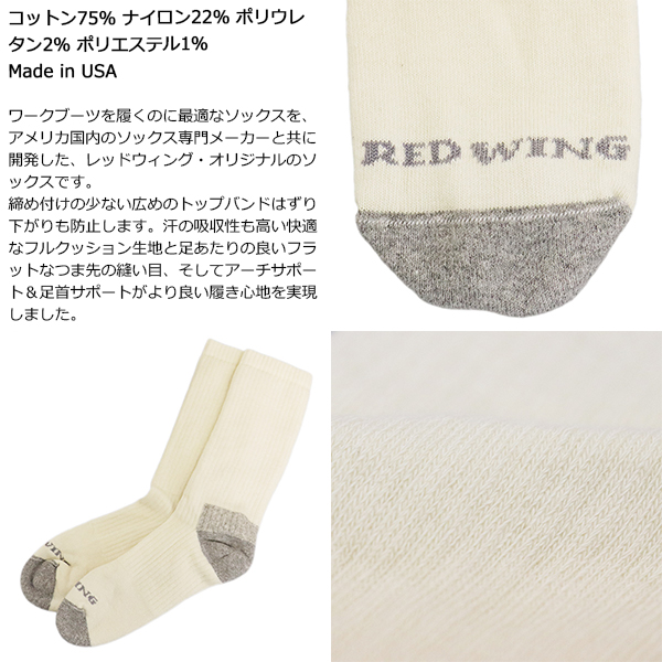 RED WING(レッドウィング)正規取扱店