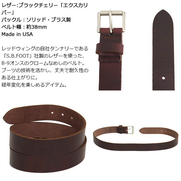 REDWING(レッドウィング)正規取扱店