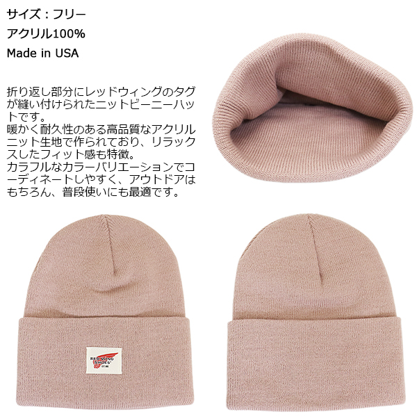 REDWING(レッドウィング)正規取扱店