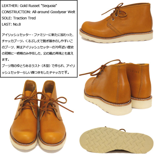 RED WING(レッドウィング)正規取扱店THREEWOOD
