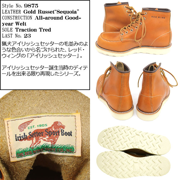 REDWING正規取扱店THREEWOOD
