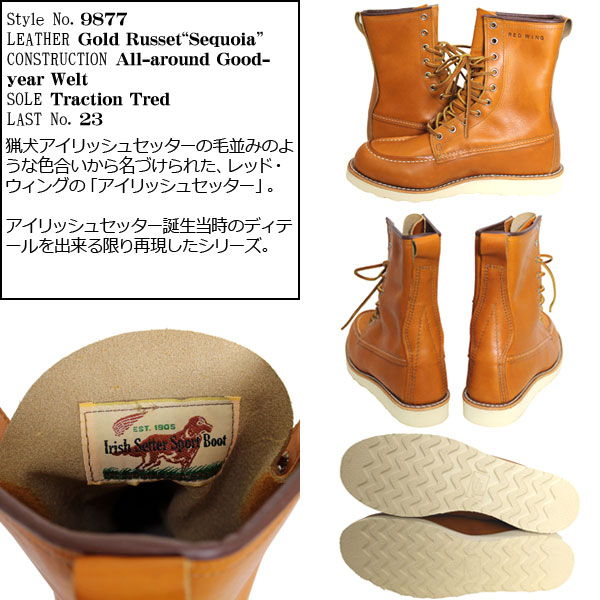 REDWING正規取扱店THREEWOOD