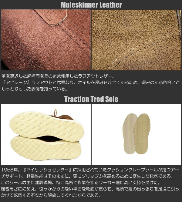 正規代理店RED WING(レッドウィング)8878 6inch CLASSIC MOC TOE ブーツ JAVA MULESKINER ROUGHOUT