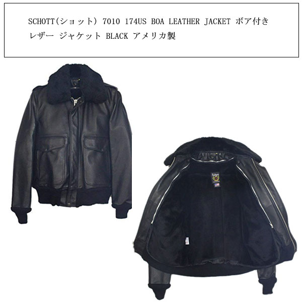 Schott(ショット)正規取扱店