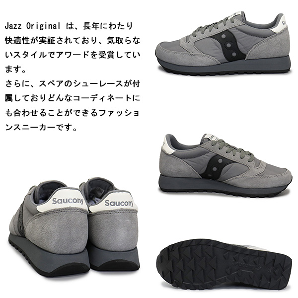 saucony(サッカニー)正規取扱店