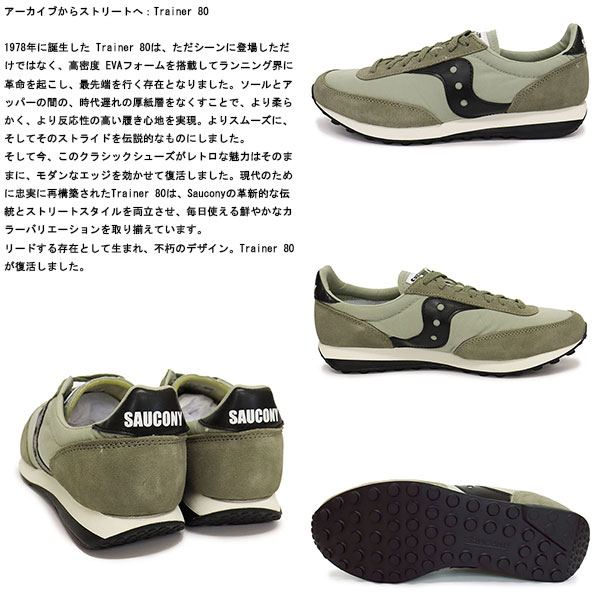 saucony(サッカニー)正規取扱店