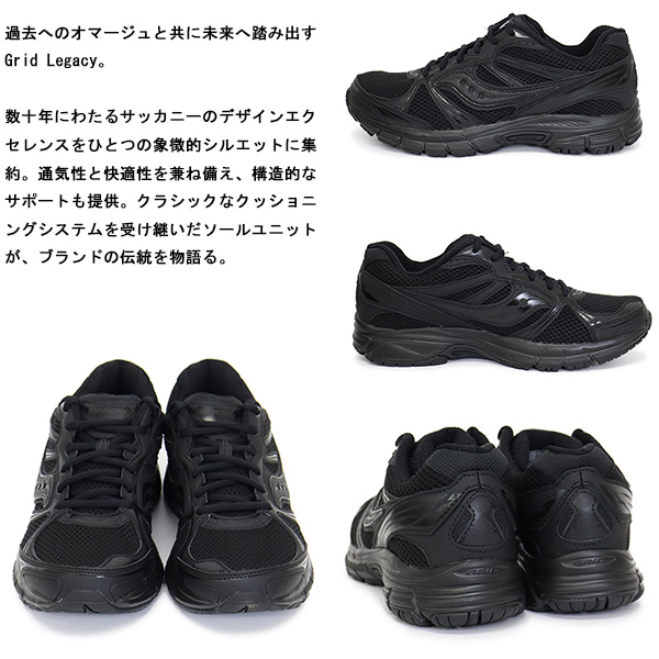 saucony(サッカニー)正規取扱店