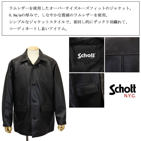 Schott(ショット)正規取扱店