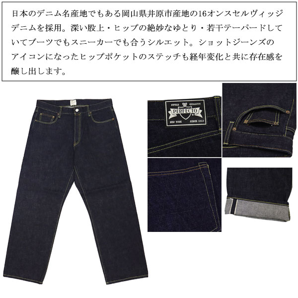 Schott(ショット)正規取扱店
