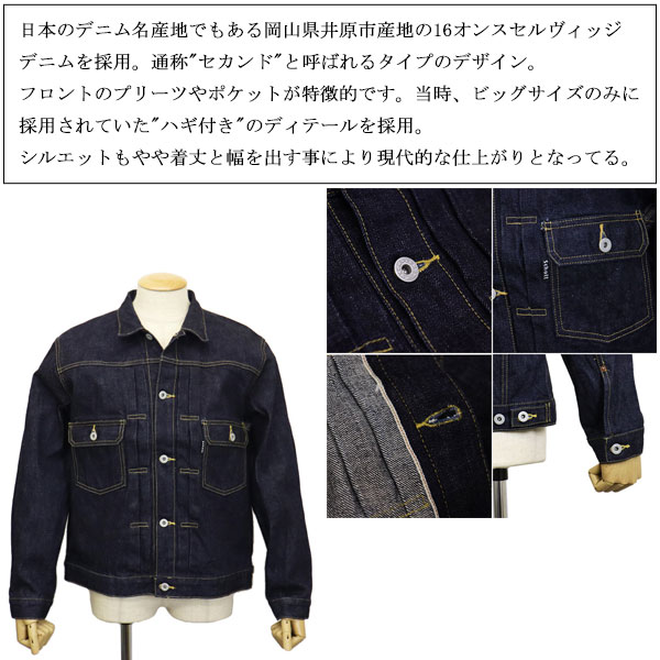 正規取扱店 Schott (ショット) 2952006 16oz. 2ND DENIM JACKET