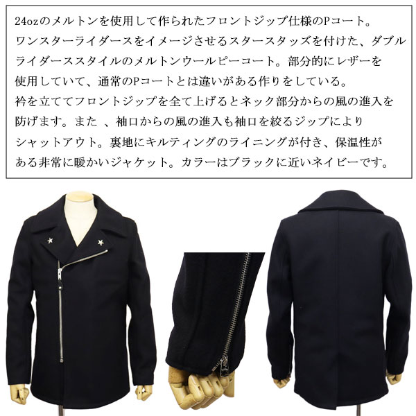 Schott(ショット)正規取扱店
