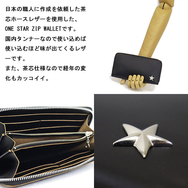 Schott正規取扱店THREEWOOD