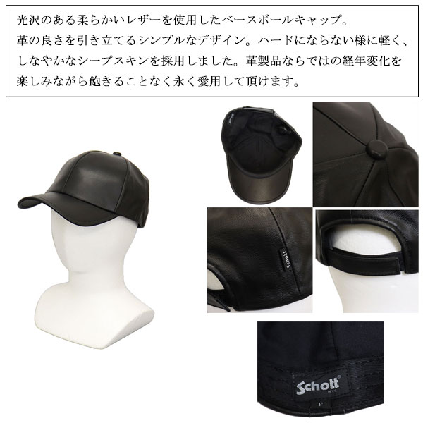 Schott(ショット)正規取扱店