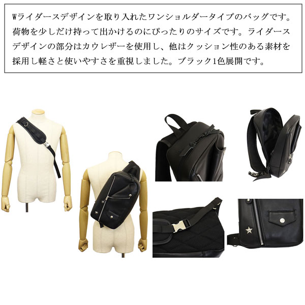 Schott(ショット)正規取扱店