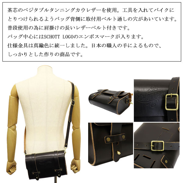 Schott(ショット)正規取扱店
