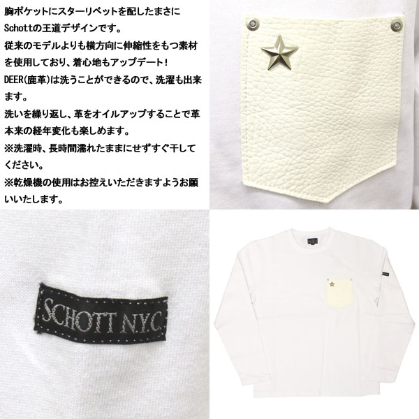 Schott正規取扱店THREEWOOD