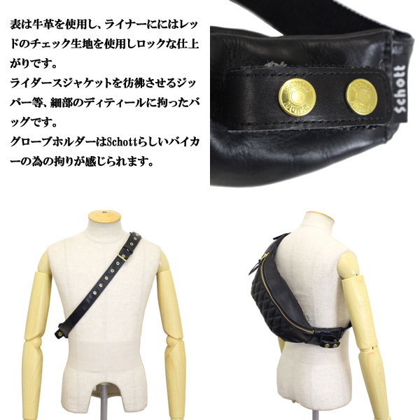 Schott(ショット)正規取扱店THREEWOOD