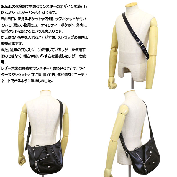 Schott正規取扱店THREEWOOD