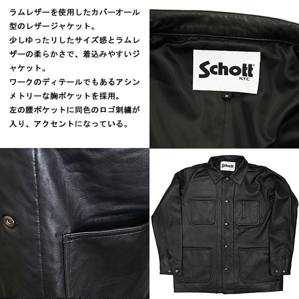 Schott(ショット)正規取扱店