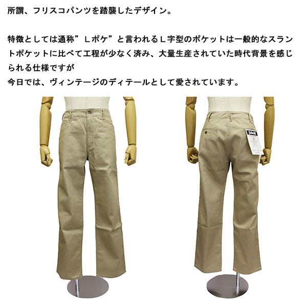 Schott ショット 3116036 TC WORK PANTS　ワークパンツ Schott ショット 3116036 TC WORK PANTS（TC ワークパンツ）WORK