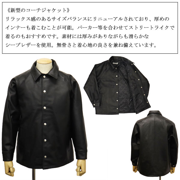 Schott(ショット)正規取扱店