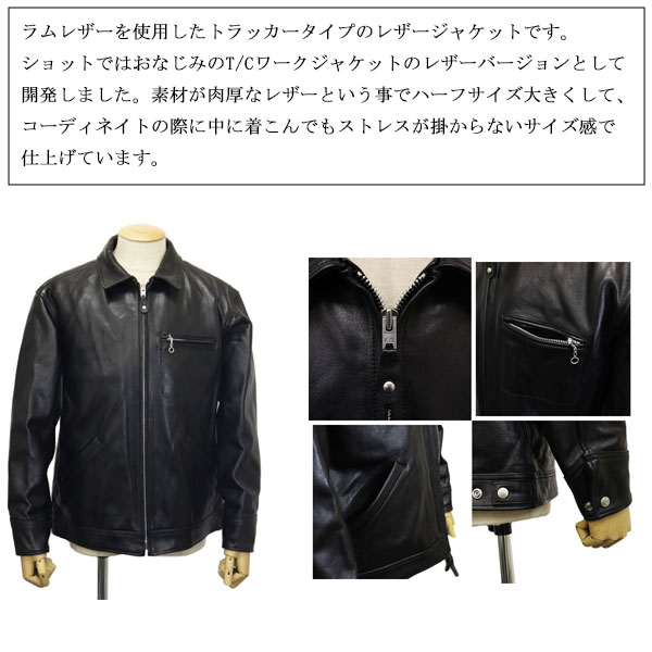 Schott(ショット)正規取扱店