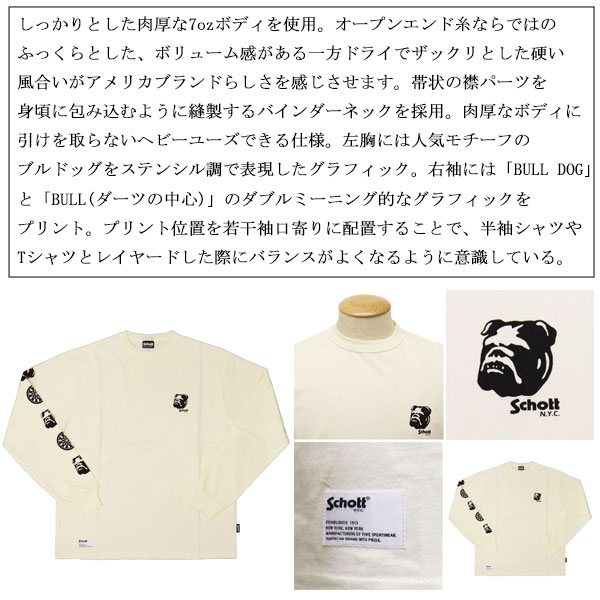 Schott(ショット)正規取扱店