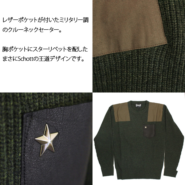 Schott(ショット)正規取扱店THREEWOOD