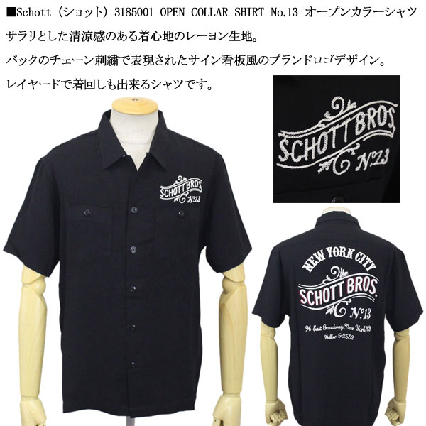 Schott(ショット)正規取扱店THREEWOOD(スリーウッド)