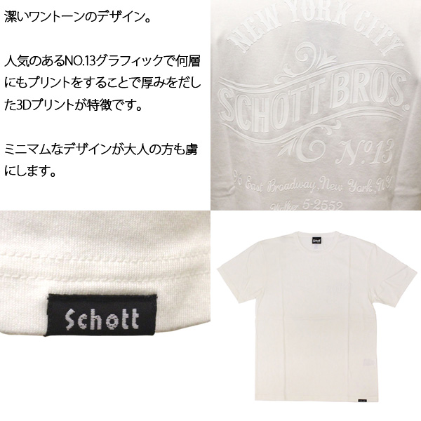 SCHOTT(ショット)正規取扱店THREEWOOD