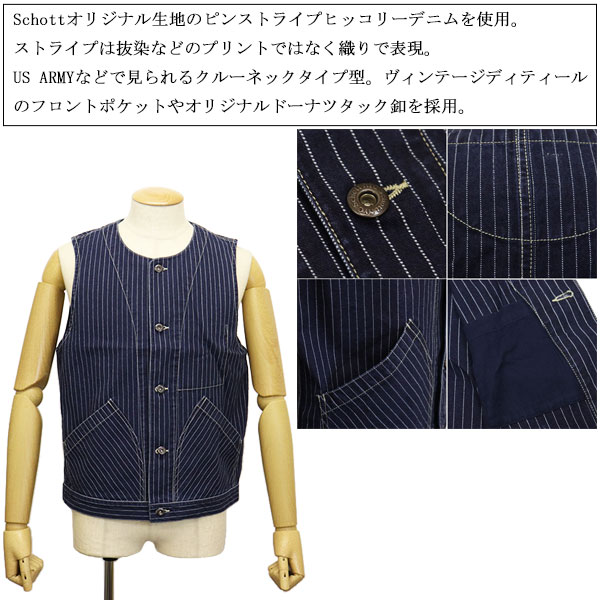 トップス SCHOTT OLD HICKORY DENIM VEST S OLD HICKORY DENIM VEST/オールドヒッコリーデニムベスト