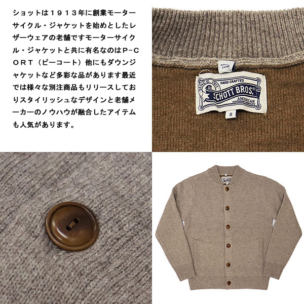 Schott正規取扱店THREEWOOD