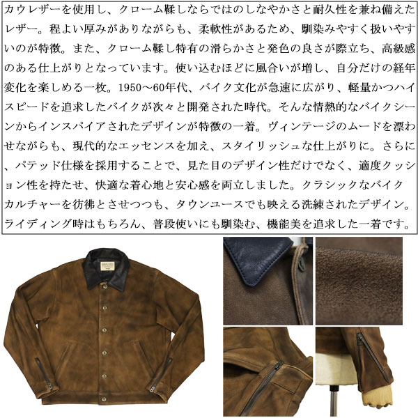 Schott(ショット)正規取扱店