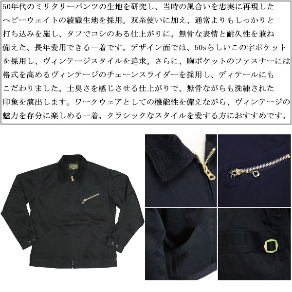 Schott(ショット)正規取扱店
