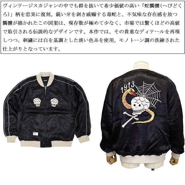 Schott(ショット)正規取扱店