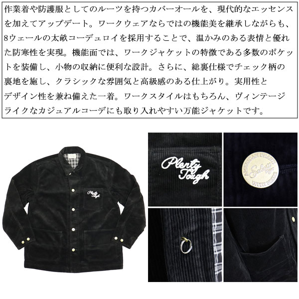 Schott(ショット)正規取扱店