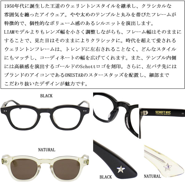 Schott(ショット)正規取扱店