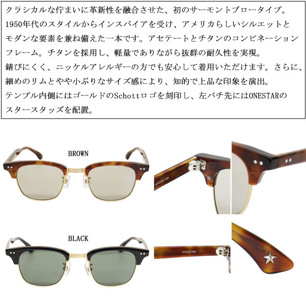 Schott(ショット)正規取扱店