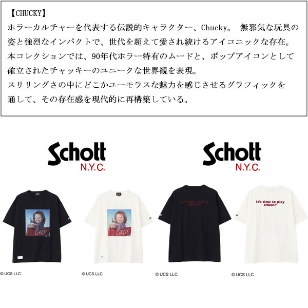 Schott(ショット)正規取扱店